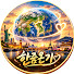 hMGzToPswo0-channel-avatar-한줌온기