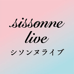 シソンヌライブ