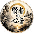 W8-gjabeE1A-channel-avatar-賢者の心音