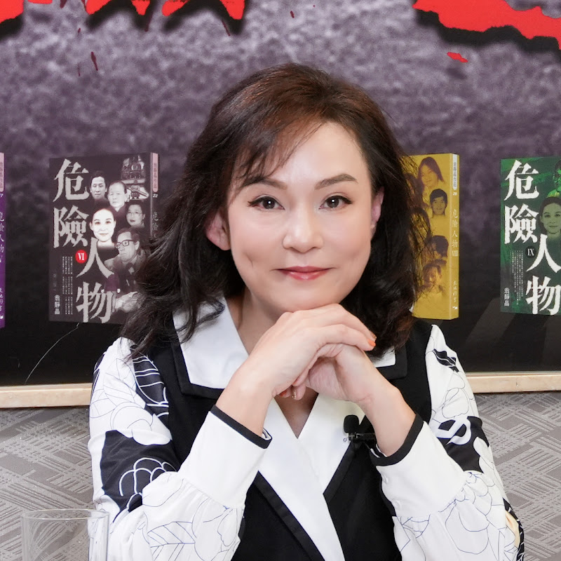 危險人物2.0 Logo