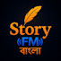 7sBOglcEOcQ-channel-avatar-Story FM বাংলা 