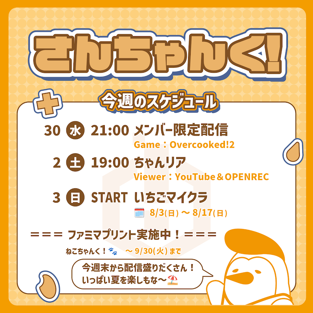 さんちゃん ラヴィット」のYahoo!リアルタイム検索 - X（旧Twitter）を