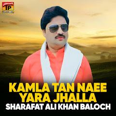Sharafat Ali Khan - Topic