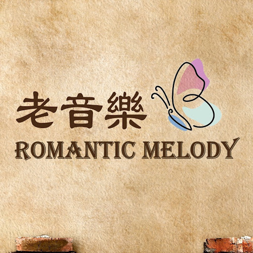 老音樂-Romantic Melody