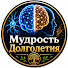 iB5v4KbKK44-channel-avatar-Мудрость Долголетия