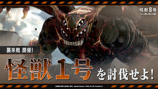 Post from 怪獣8号 THE GAME 好評配信中 !【公式】 - YouTube