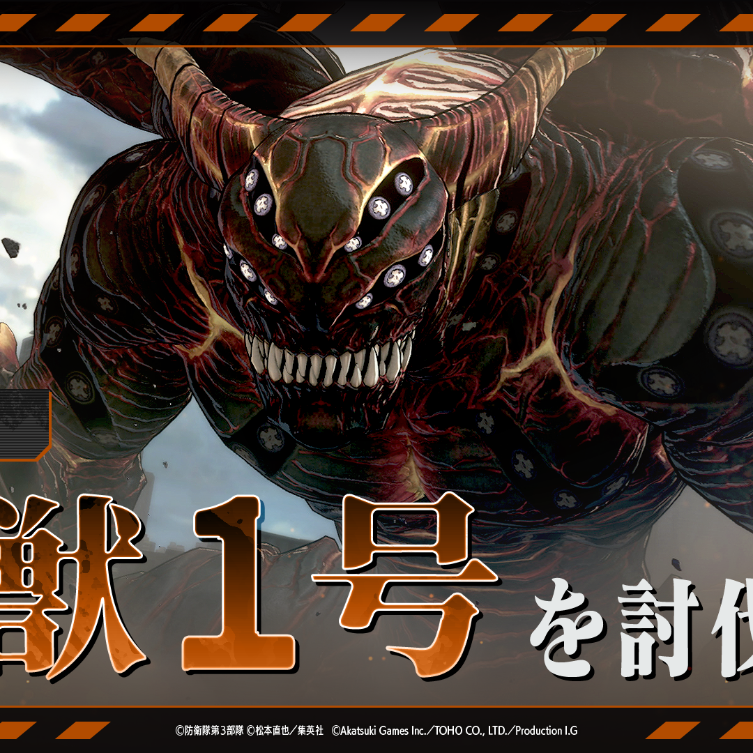怪獣戦記 Post from 怪獣8号 THE GAME 好評配信中 !【公式】 - YouTube