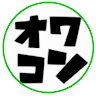 アニメオワコンちゃんねる