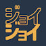 F5BPB4RcvPY-channel-avatar-ジョイジョイ