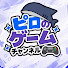 7DndS-cR3Wk-channel-avatar-ピロのゲームチャンネル【BKT】
