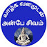 KQUSxkNOa8o-channel-avatar-Anbe Sivam 4245