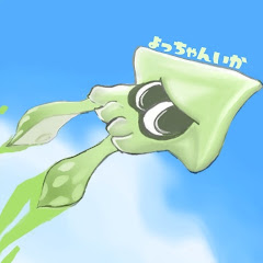 よっちゃんいかの画像