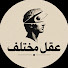 0YUri0aHiF0-channel-avatar-عقل مختلف and 3 more