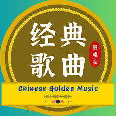 CHINESE GOLDEN MUSICアイコン画像