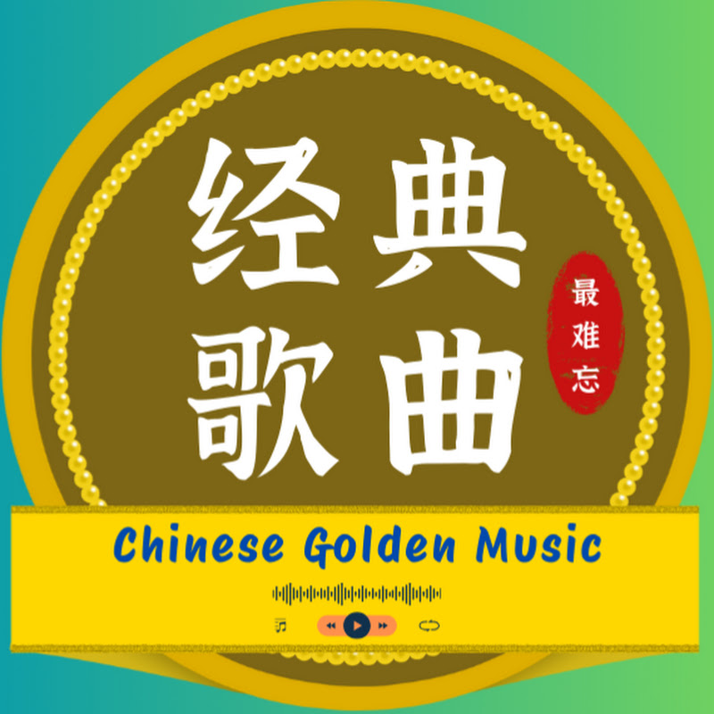 CHINESE GOLDEN MUSIC Logo