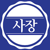 사장님입니다