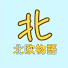 5XJaTe56gvA-channel-avatar-北欧物語 〜 Nordic Tales
