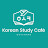@koreanstudycafe