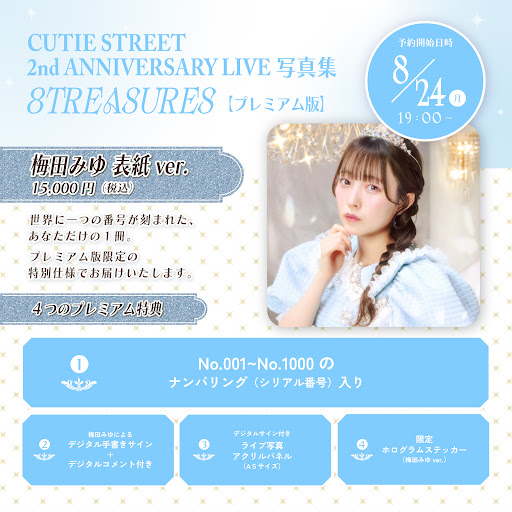 Post from CUTIE STREET - YouTube