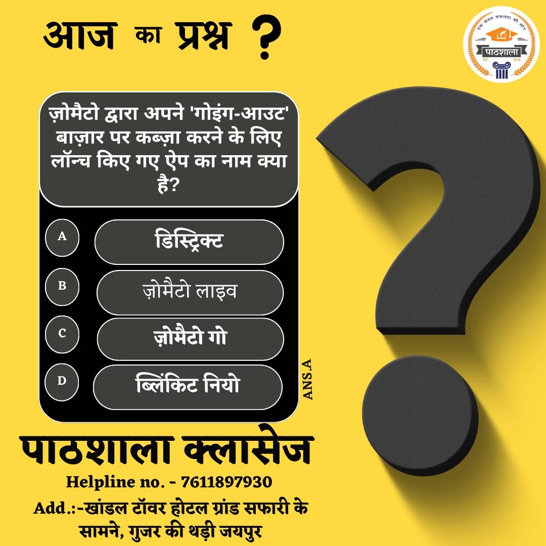 Post from Pathshala Classes