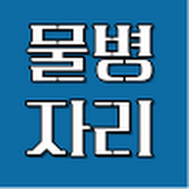 물병자리