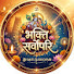 mnb1pbK6BJg-channel-avatar-भक्ति सर्वोपरि 11