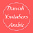 Dawah Youtubers Arabic