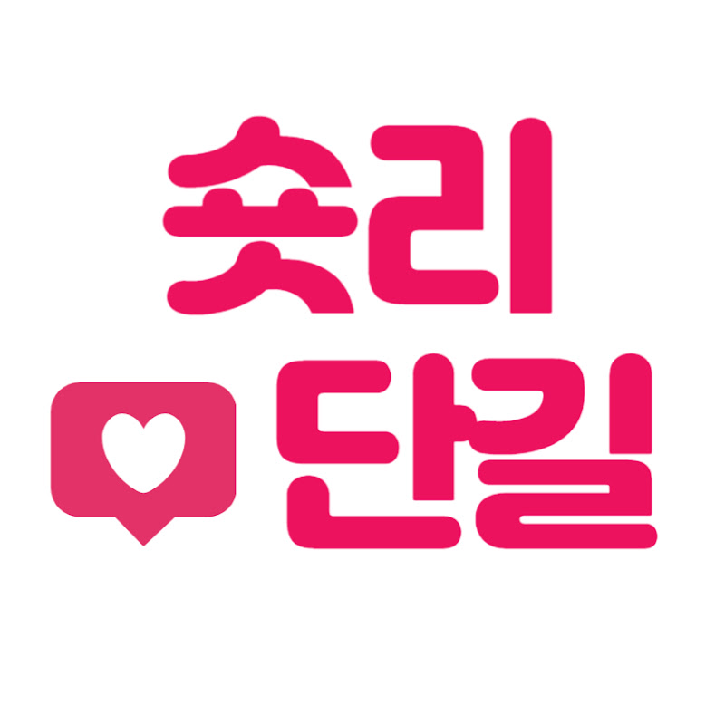 숏리단길