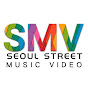 Seoul Street Music Video 서울길거리영상음악 logo