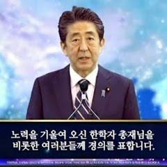 安倍晋三・統一教会