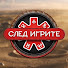 sdusy9_4xJs-channel-avatar-След Игрите 