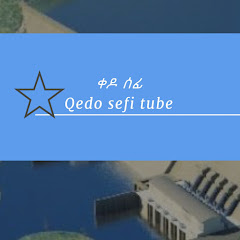 ቀዶ ሰፊ qedo sefi tube channel logo