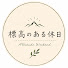 xgE-iPWCywE-channel-avatar-標高のある休日 / Altitude Weekend