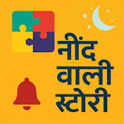 Neendwali Story