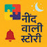 f2PC39OKstg-channel-avatar-Neendwali Story 