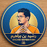 aZdUuBmiQd8-channel-avatar-RACHID BEN BRAHIM رشيد بن براهيم