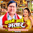 mebuDXUcyjU-channel-avatar-Viyay Lal Yadav - Topic