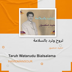 HAMIDMANSOUR - Topic