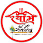 Shyam Sankirtan logo