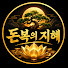 wRhHdzwErFk-channel-avatar-돈복의 지혜