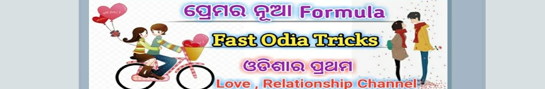 Fast Odia Tricks YouTube channel avatar