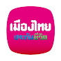 Muang Thai Life logo