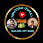 Saraiki vlog official1  logo