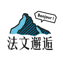 法文邂逅アイコン画像