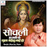 leFEtziKuaE-channel-avatar-Viyay Lal Yadav - Topic