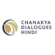 THE CHANAKYA DIALOGUES HINDI