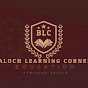 Baloch Learning Corner logo