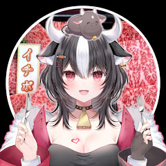 Ichibo Ch. 霜降いちぼ