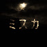 seS45_QCHBc-channel-avatar-Misuka ミスカ