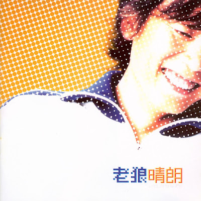 Lao Lang / Lão Lang / 老狼